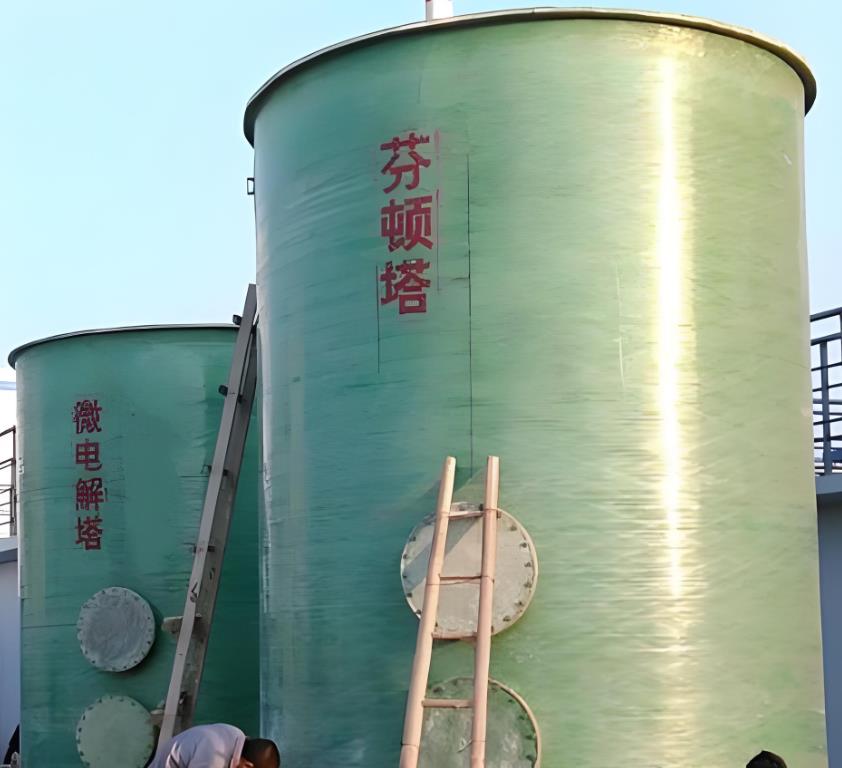 平和芬顿氧化设备
