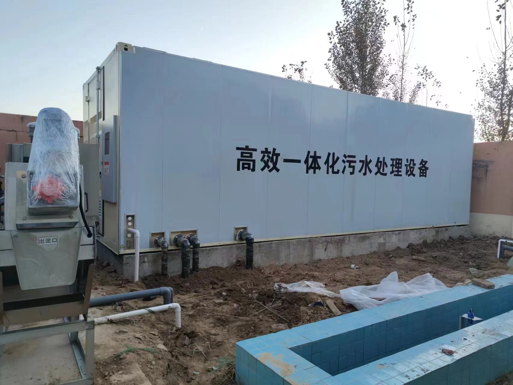 平和地埋式一体化污水处理设备