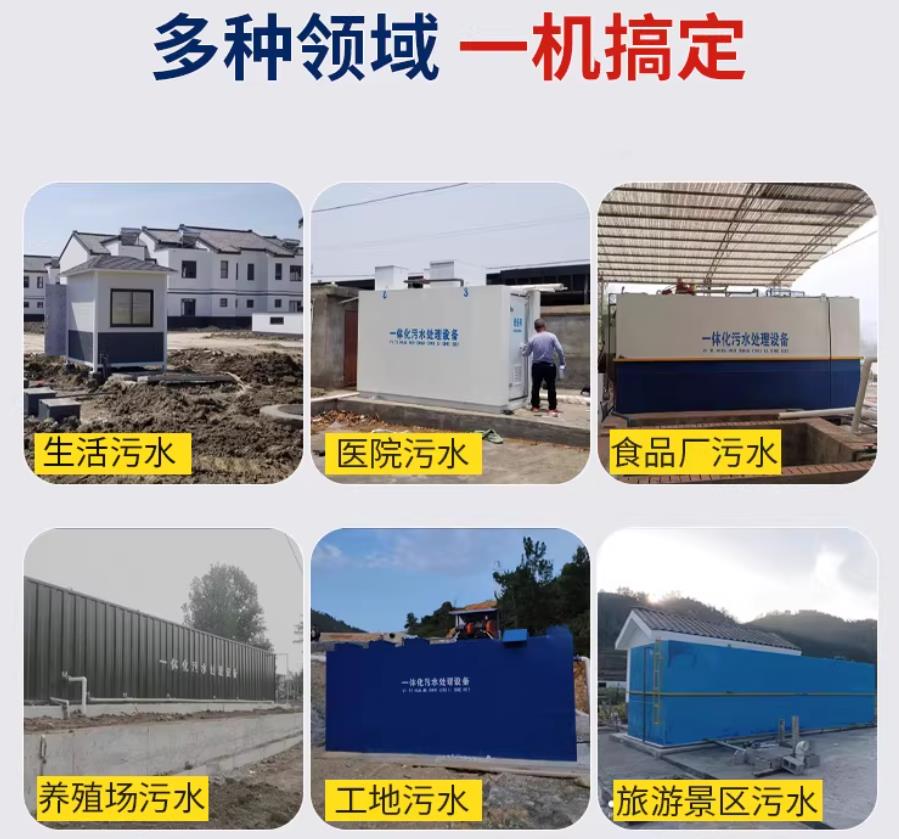 平和场景全覆盖！甘肃嘉源通一体化污水处理设备，适配城乡工业全场景污水治理