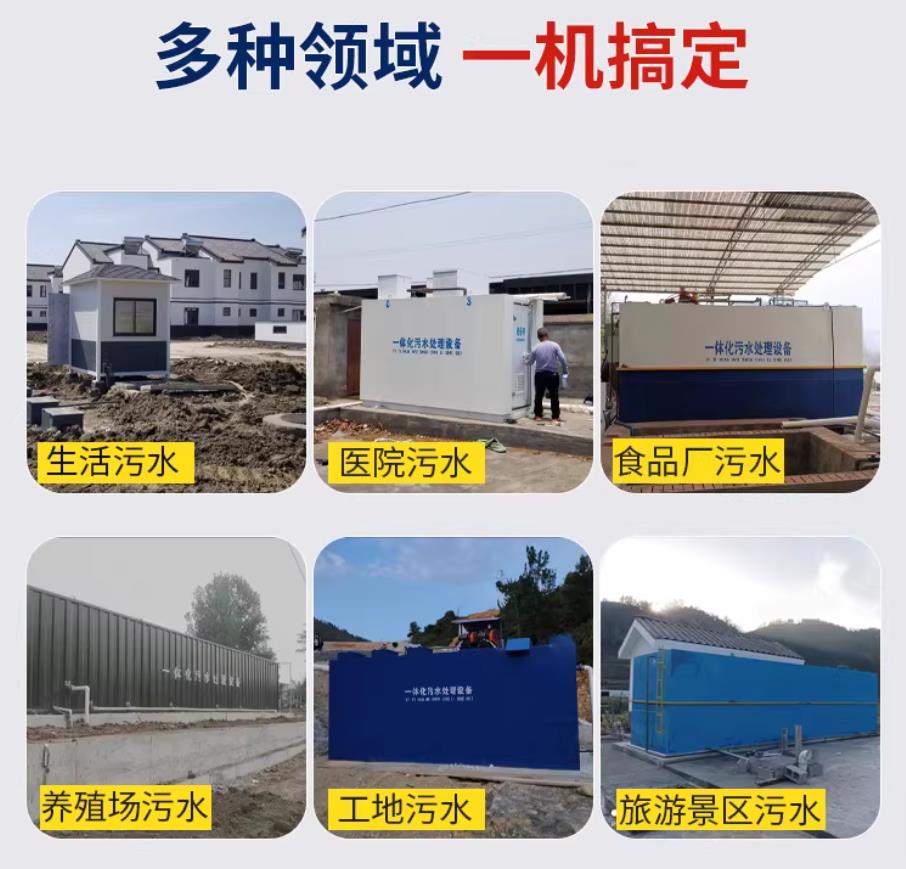 平和甘肃兰州地埋式污水处理设备厂家｜一体化埋地污水治理设备｜乡镇乡村厂区小区通用解决方案